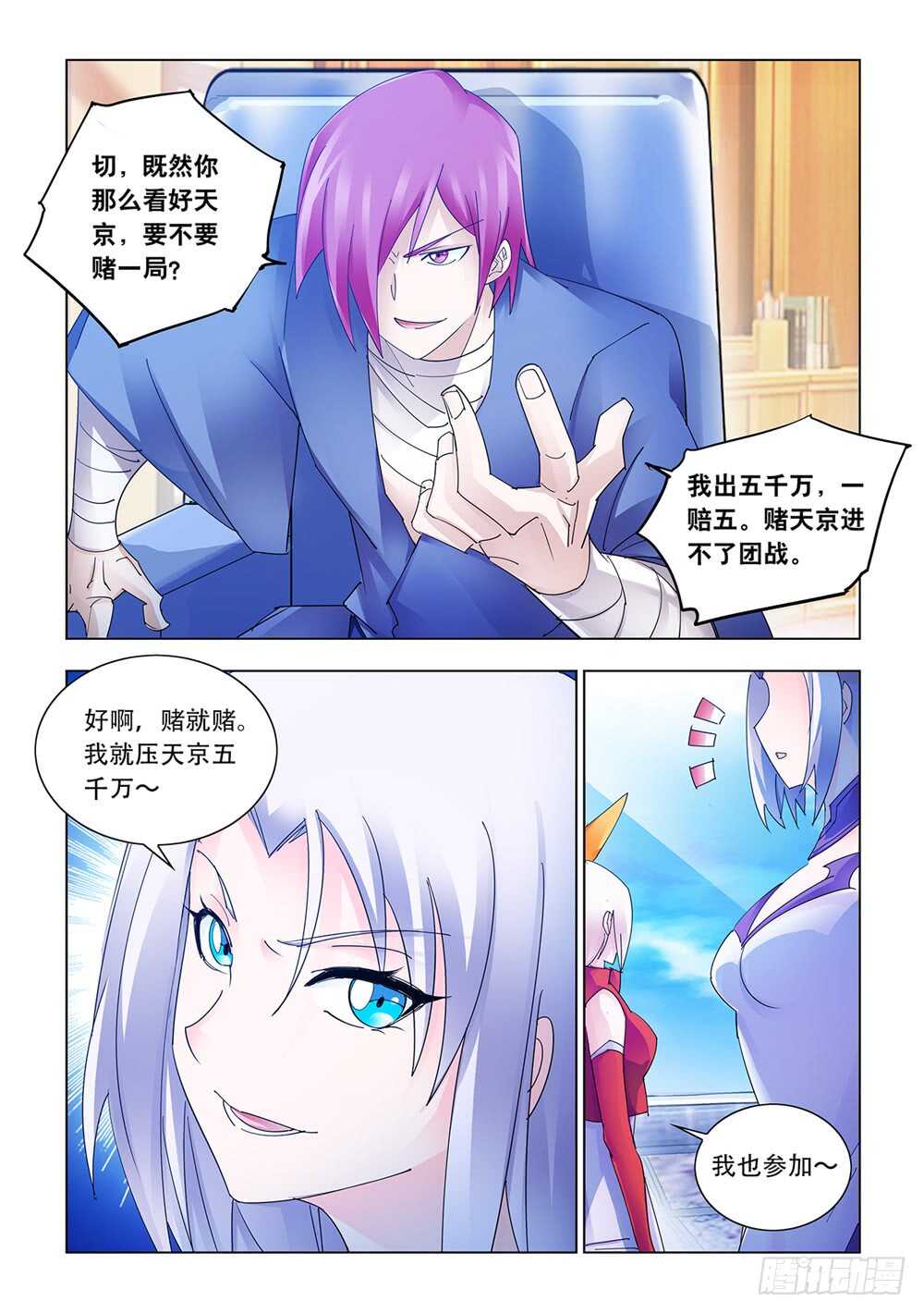 第206话-第207话