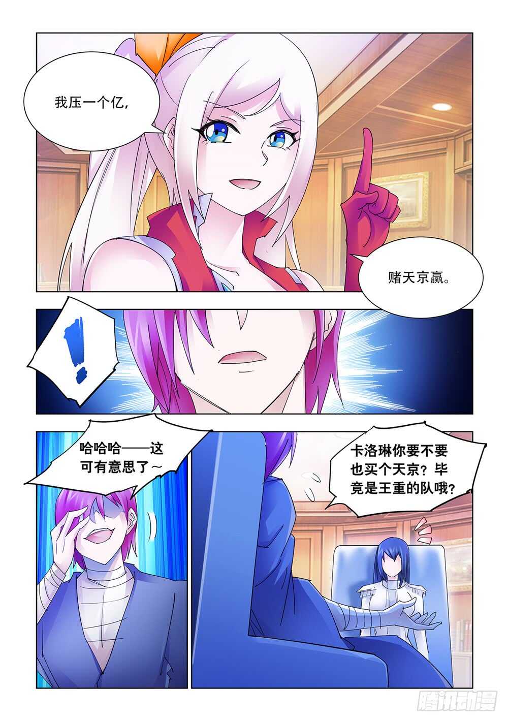 第206话-第207话