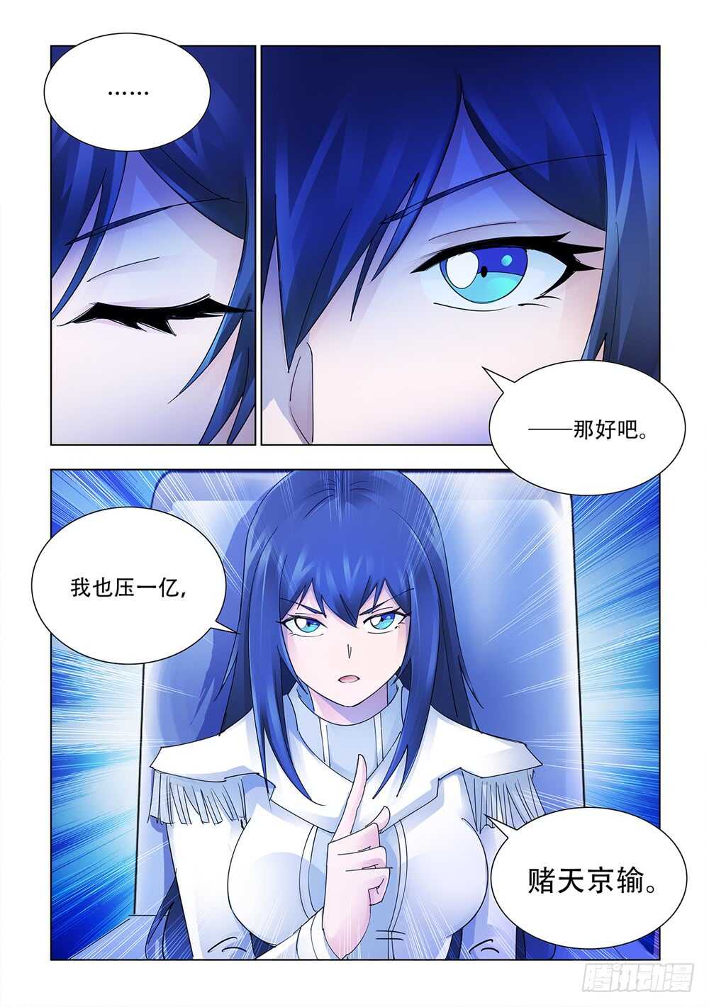 第206话-第207话