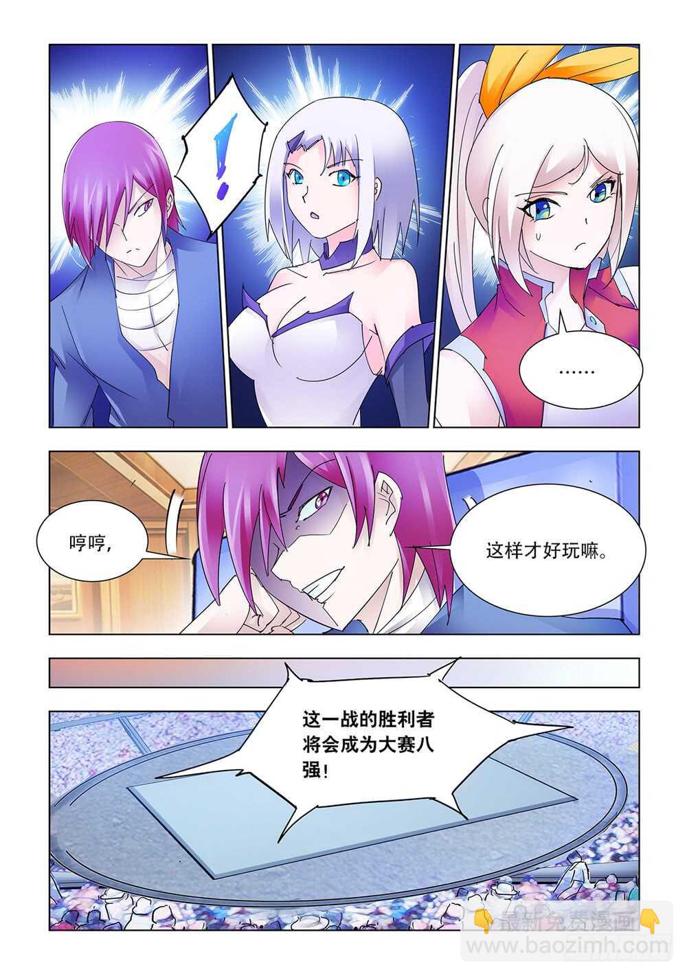 第206话-第207话