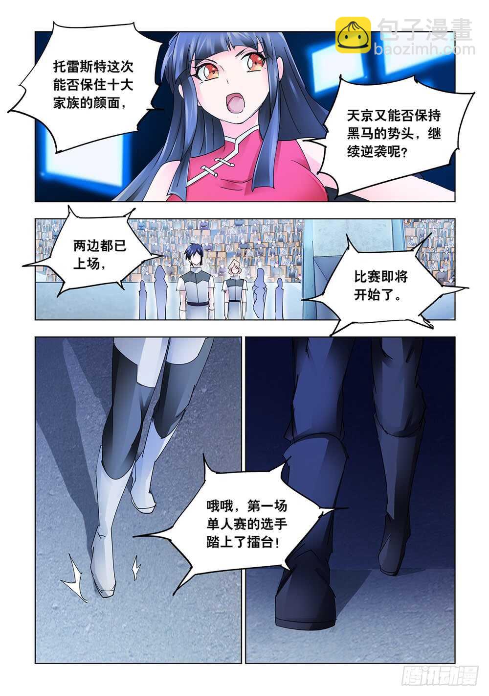第206话-第207话