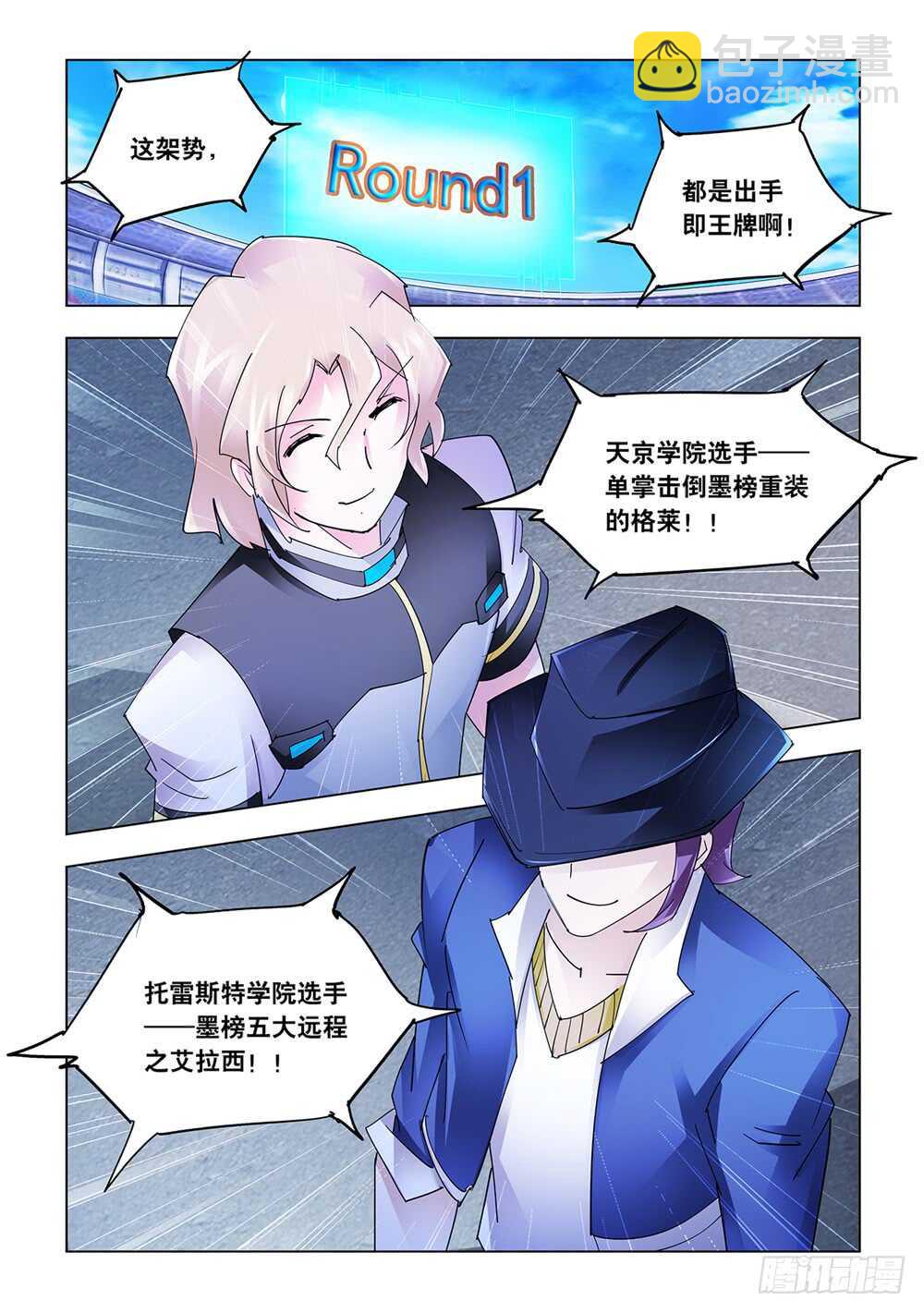 第206话-第207话
