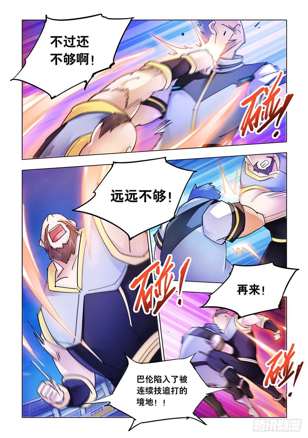 第208话-第209话