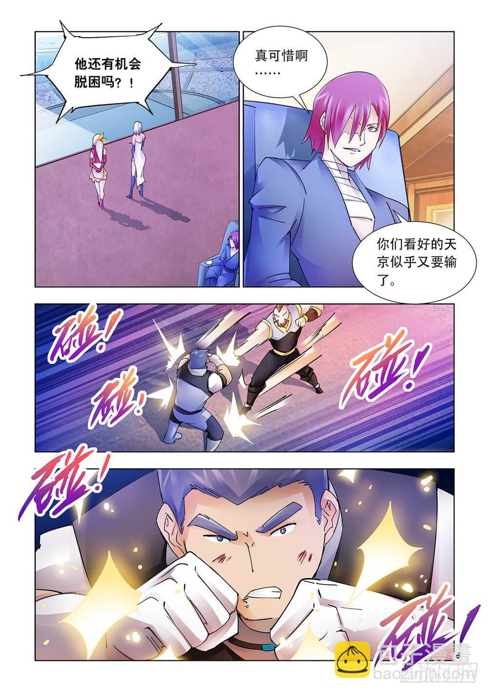第208话-第209话