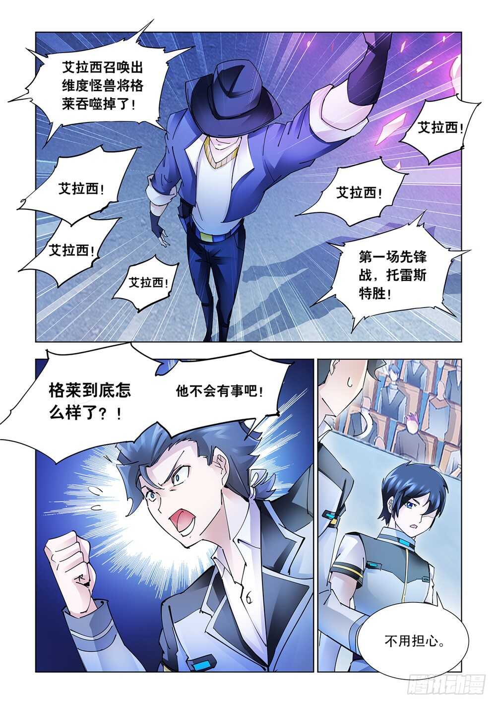 第208话-第209话