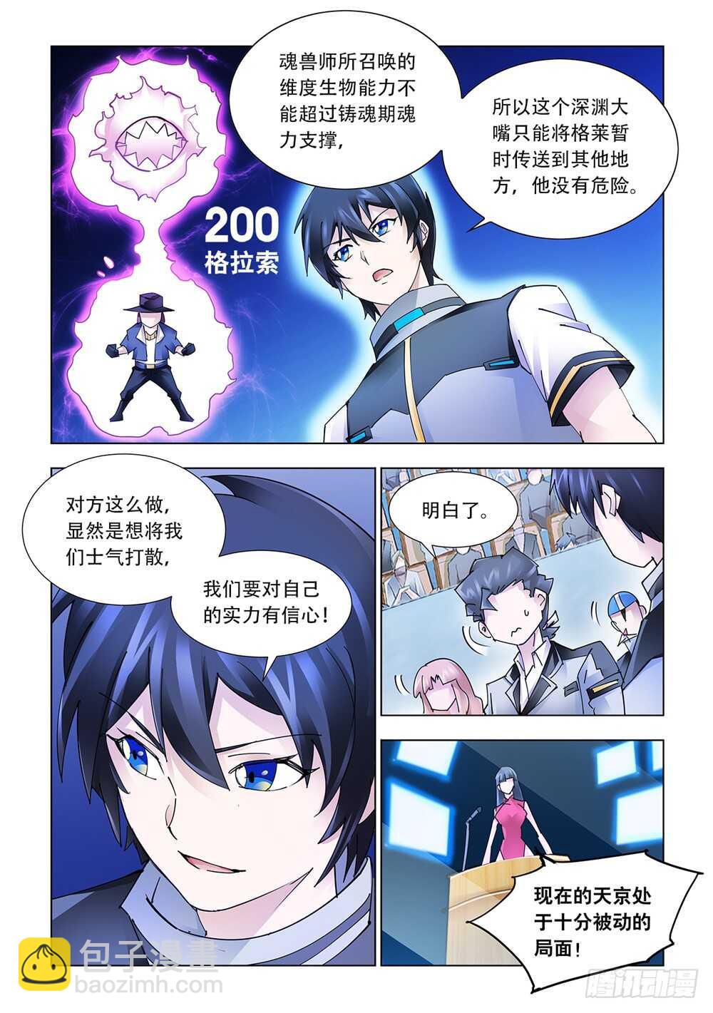 第208话-第209话