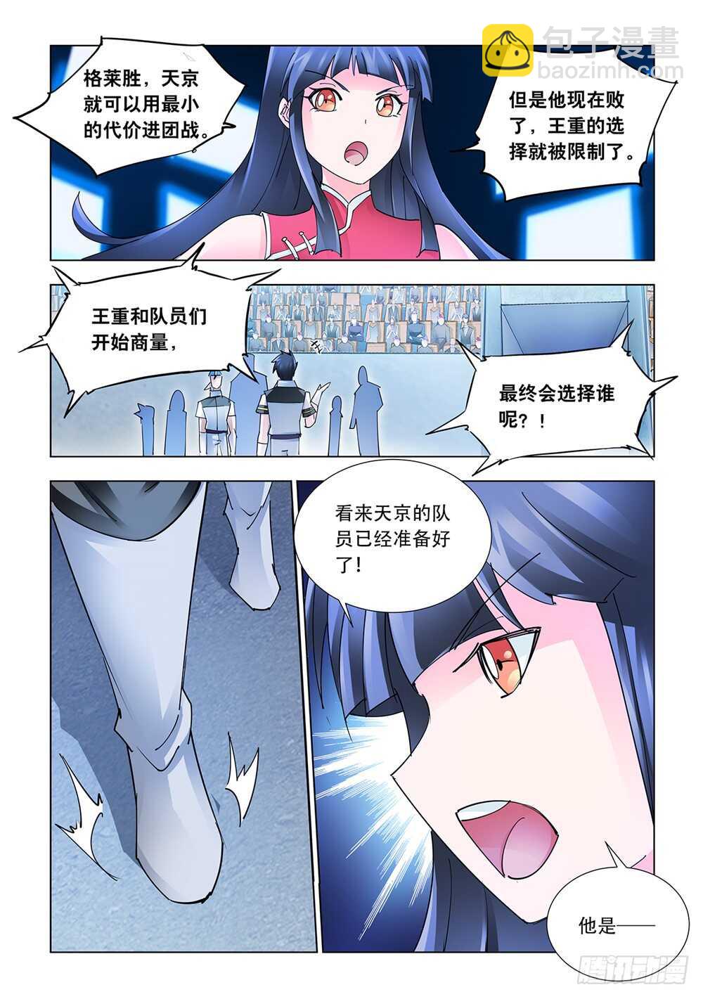第208话-第209话