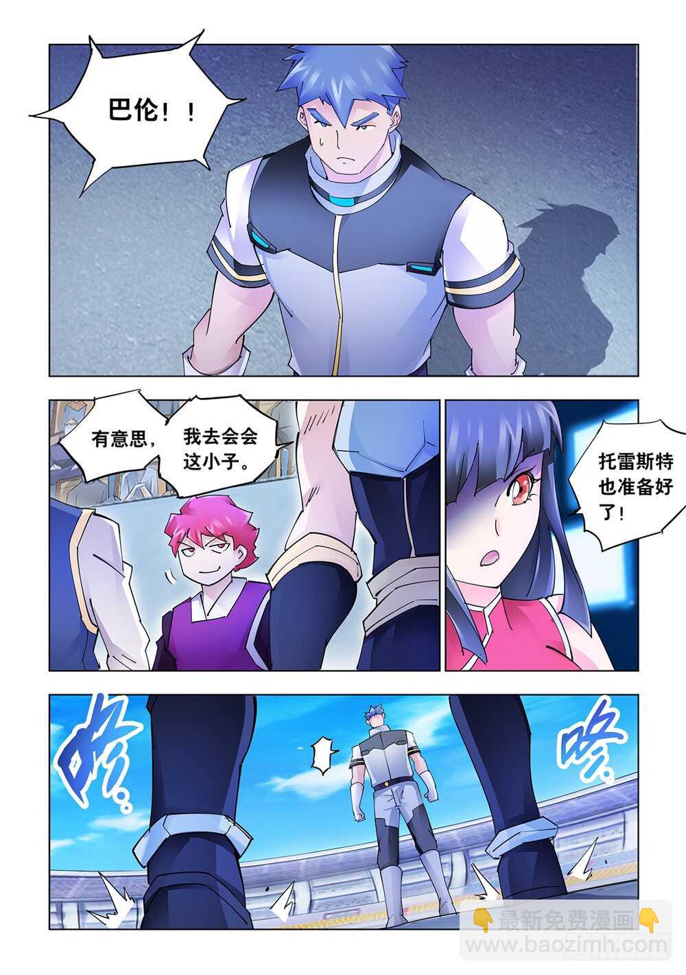 第208话-第209话