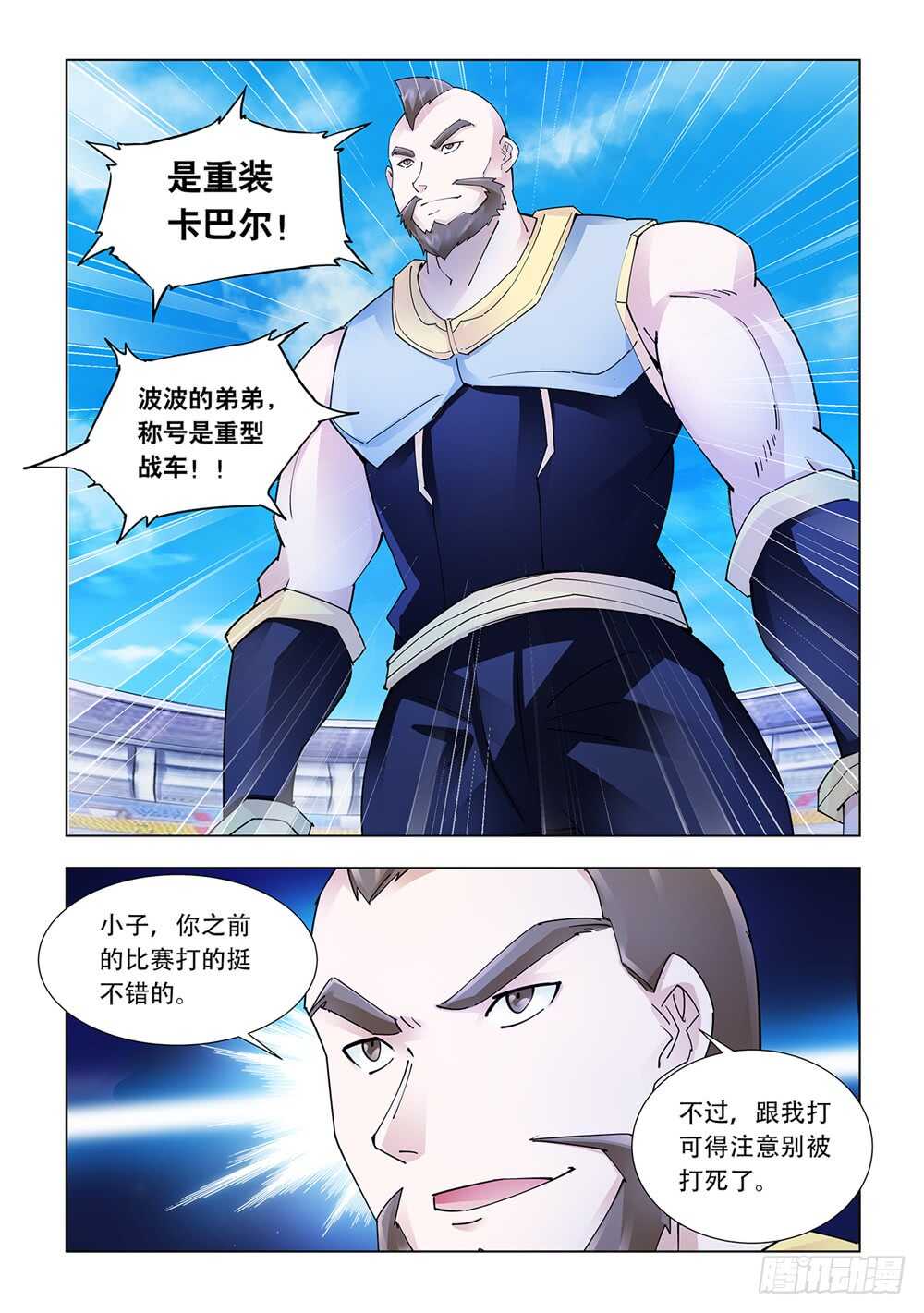 第208话-第209话