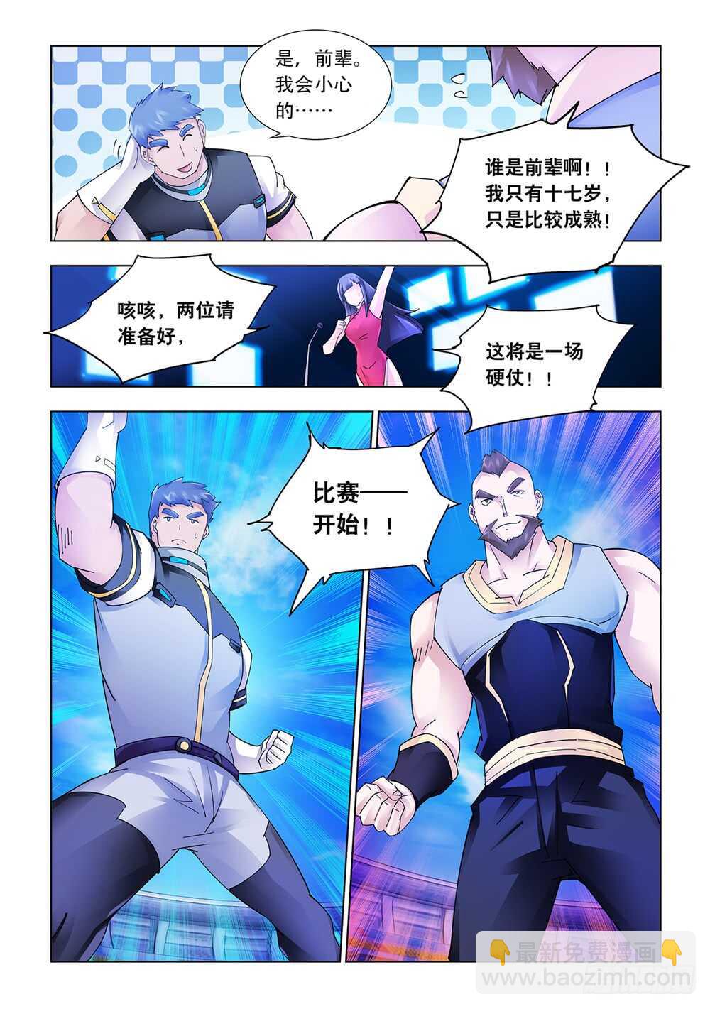 第208话-第209话