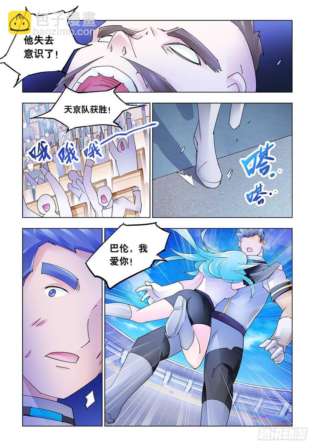 第210话-第211话