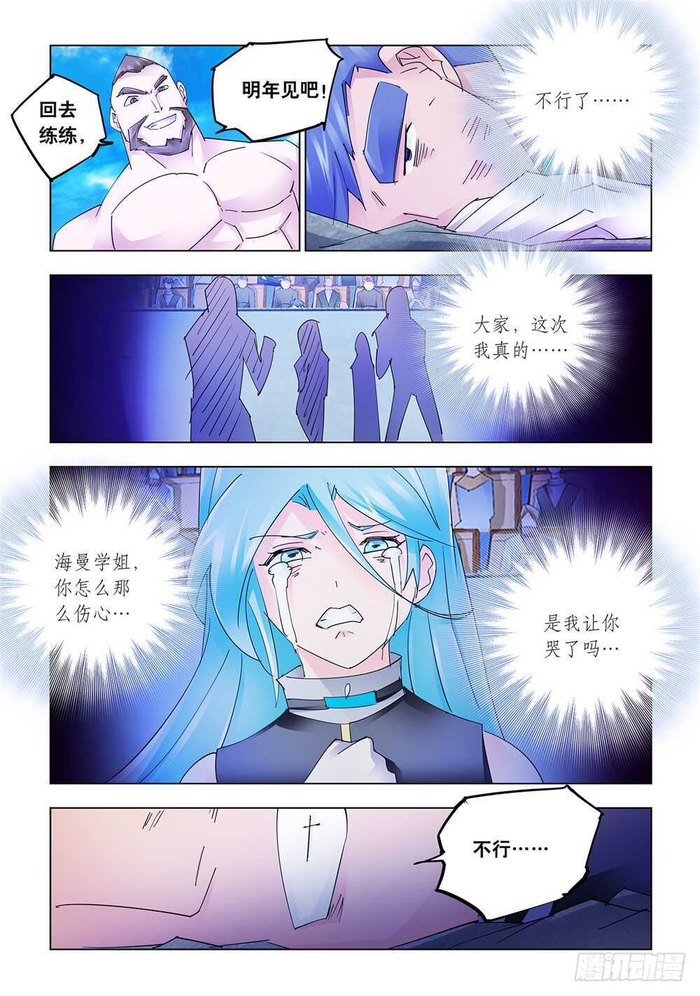第210话-第211话