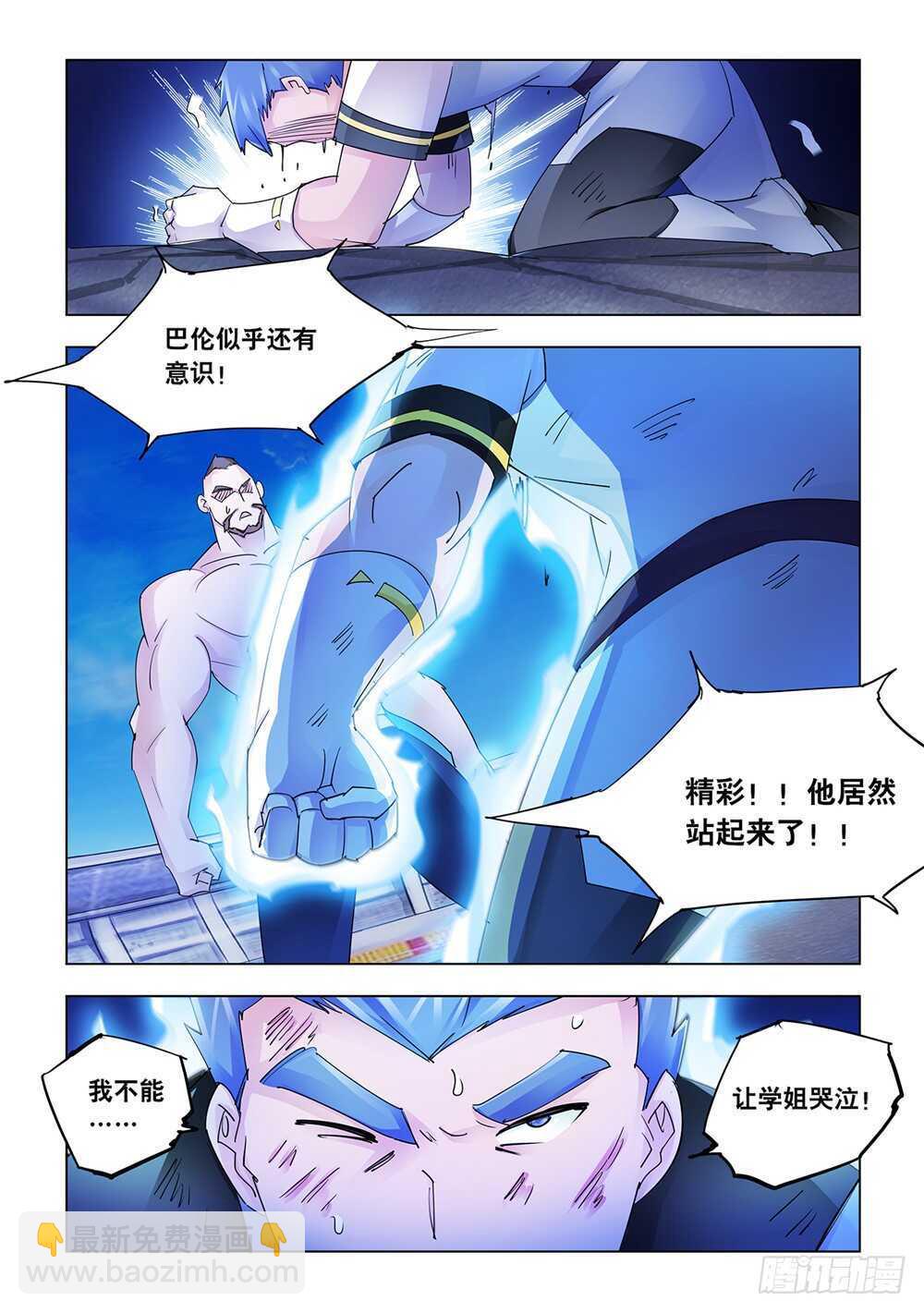 第210话-第211话