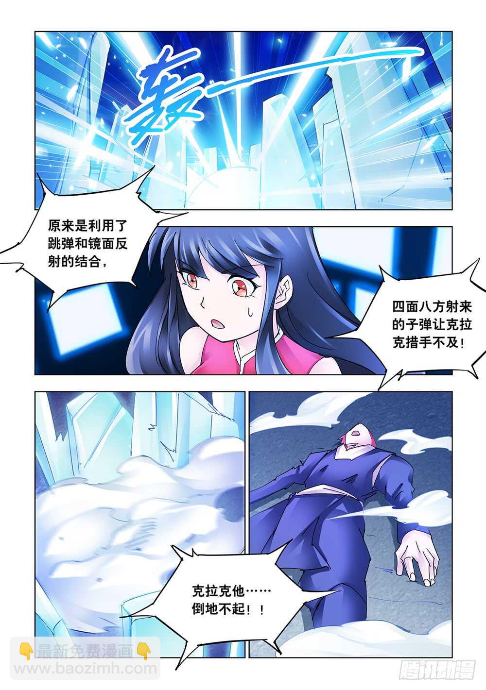第212话-第213话