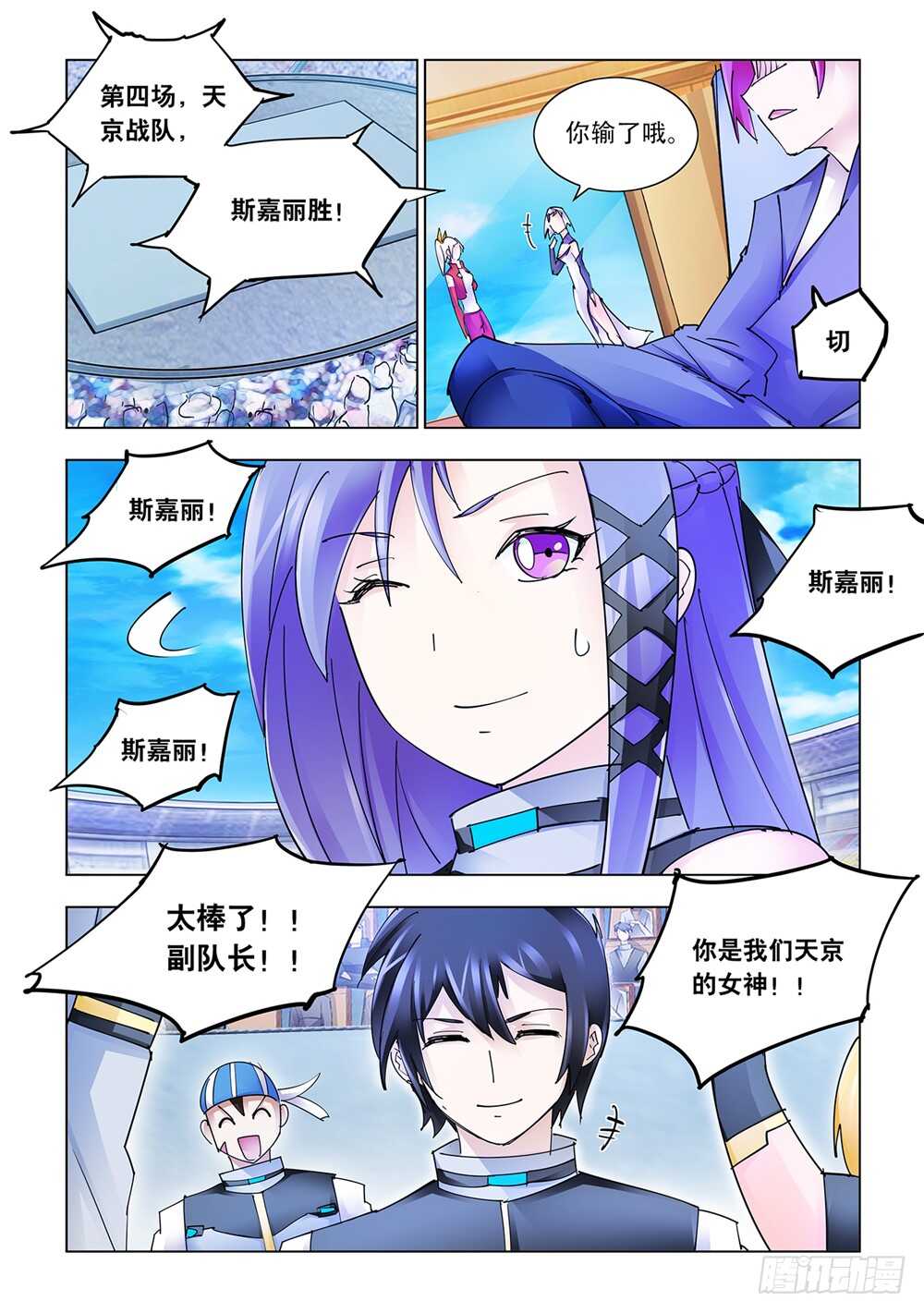 第212话-第213话