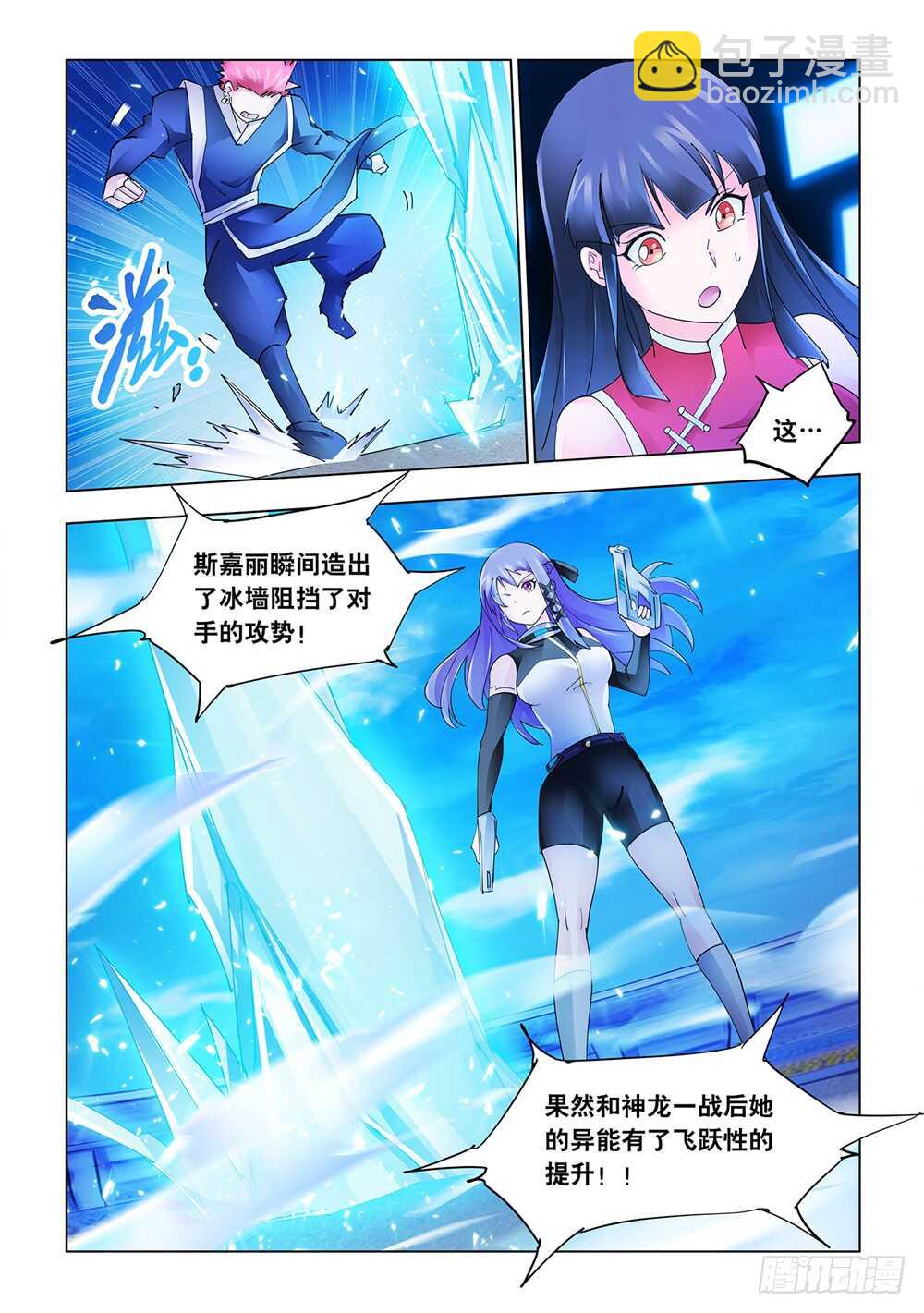 第212话-第213话