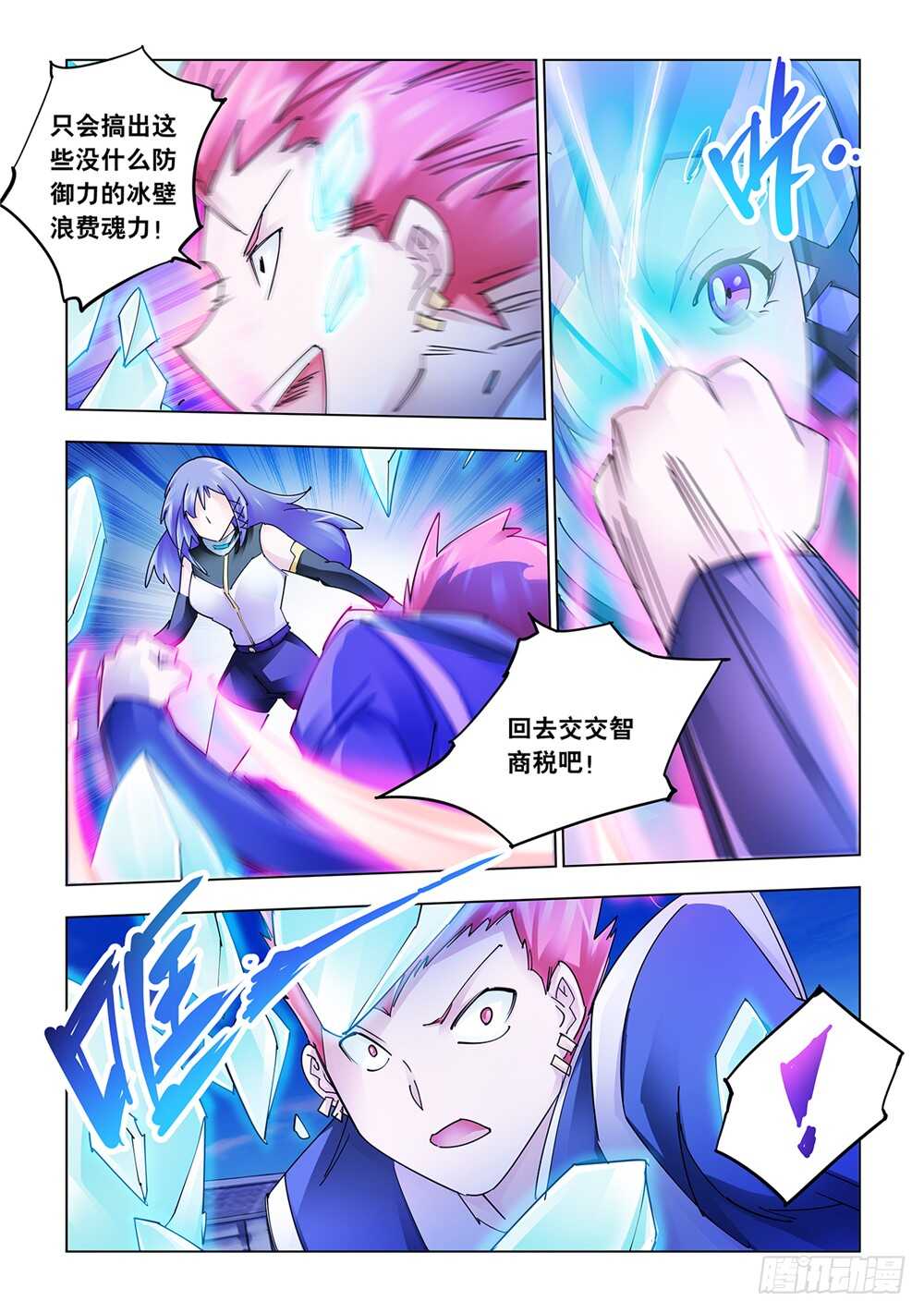 第212话-第213话