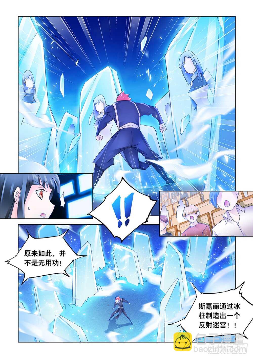 第212话-第213话