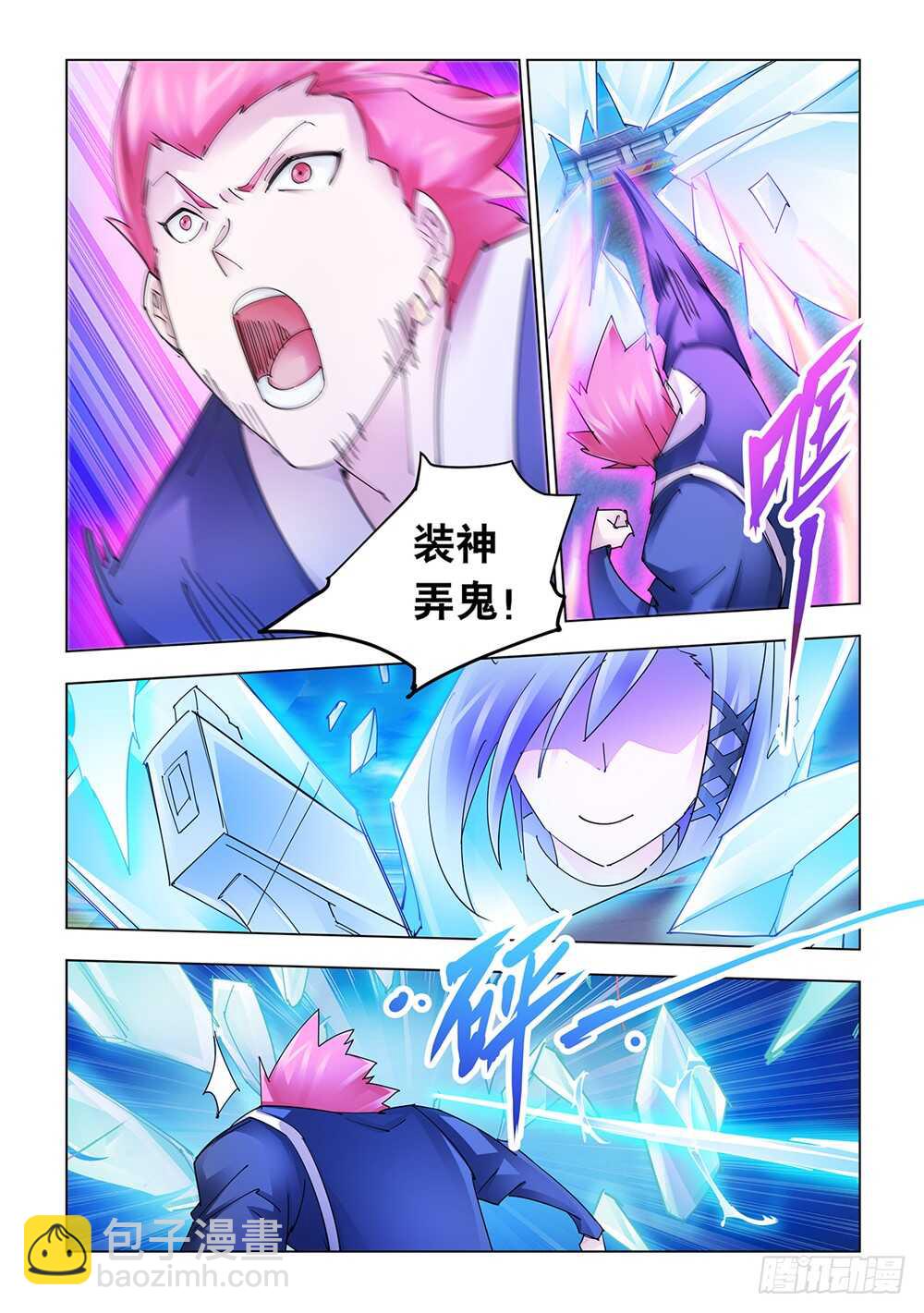 第212话-第213话
