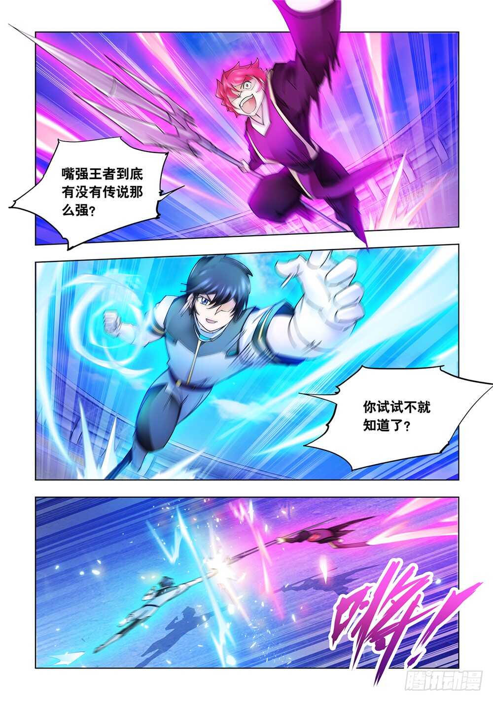第214话-第215话