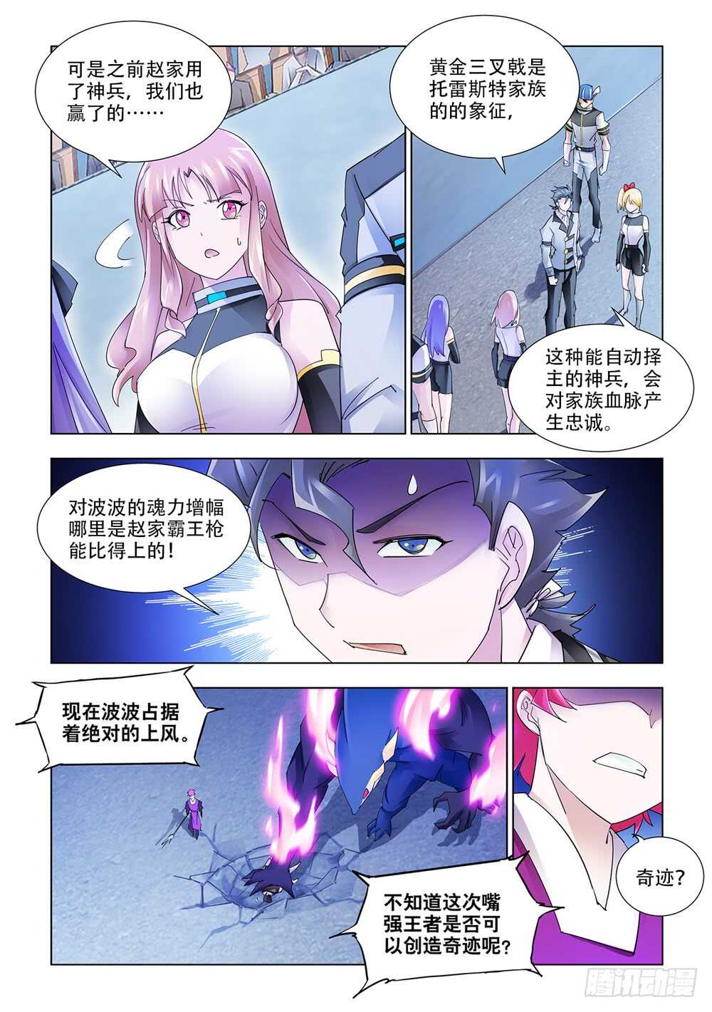 第216话-第217话