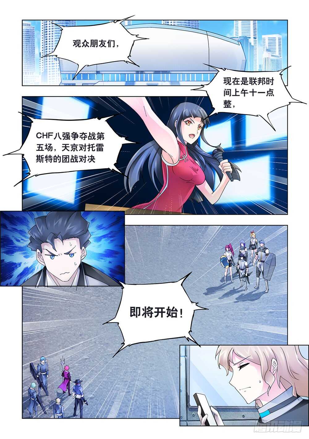 第218话-第219话