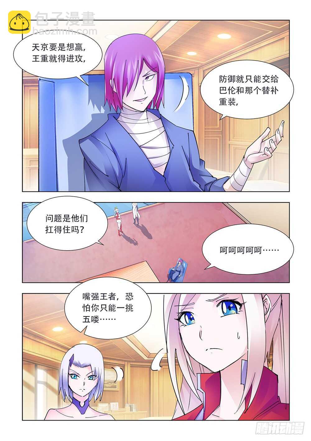 第218话-第219话