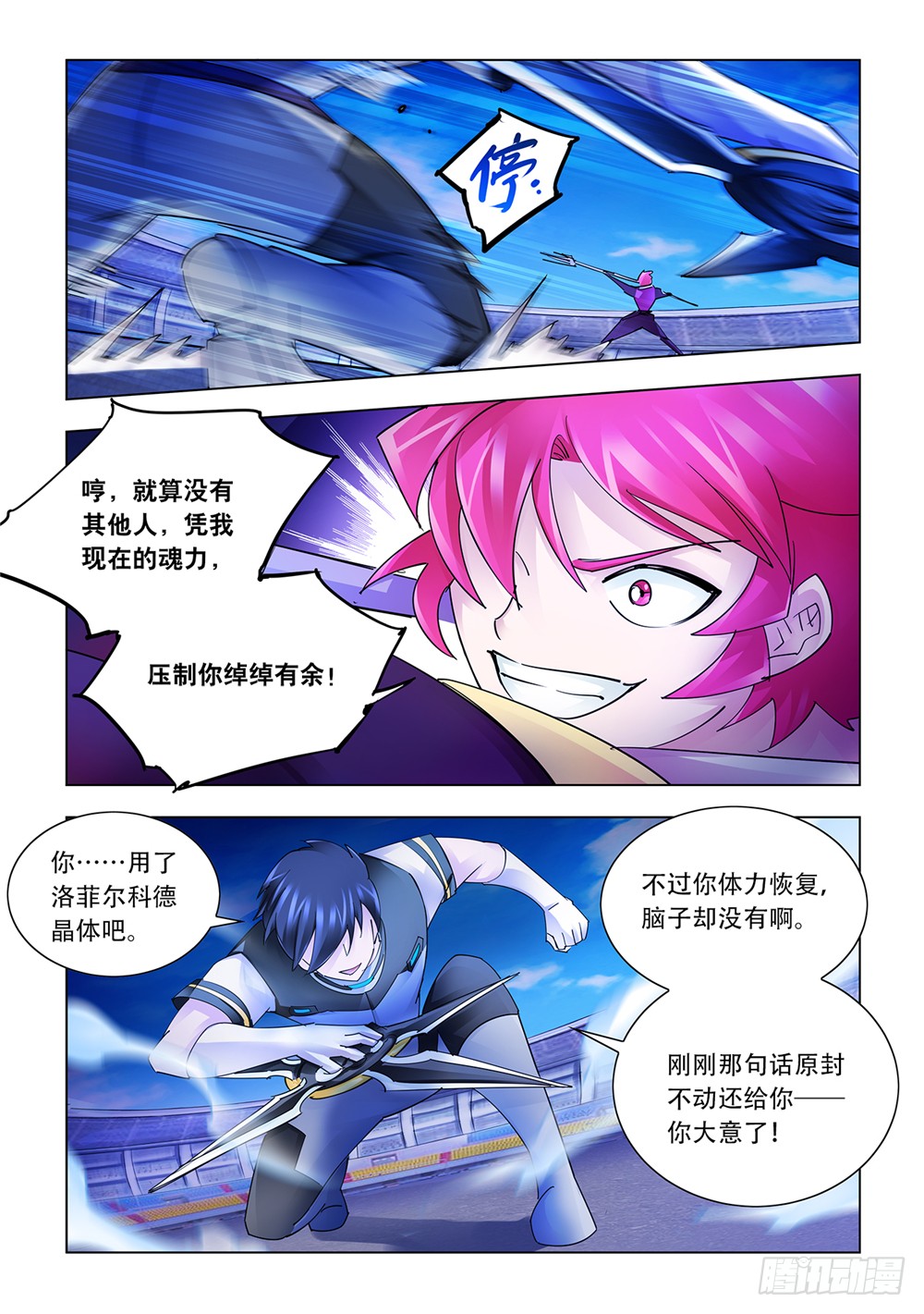 第220话-第221话
