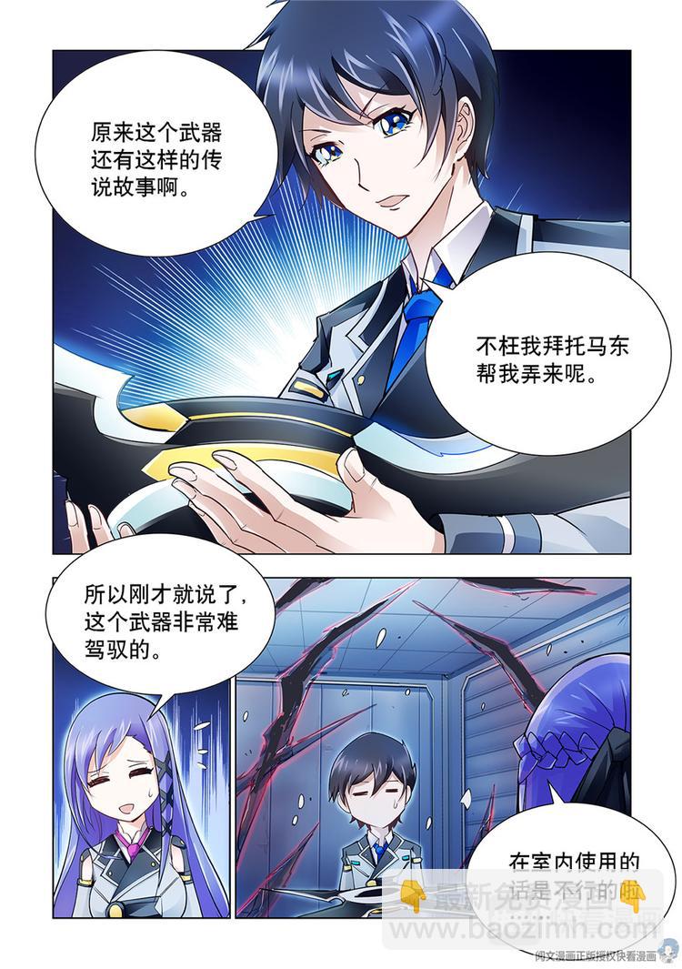 第23话-第23话