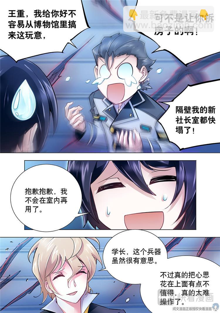 第23话-第23话
