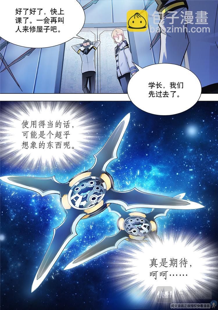 第23话-第23话