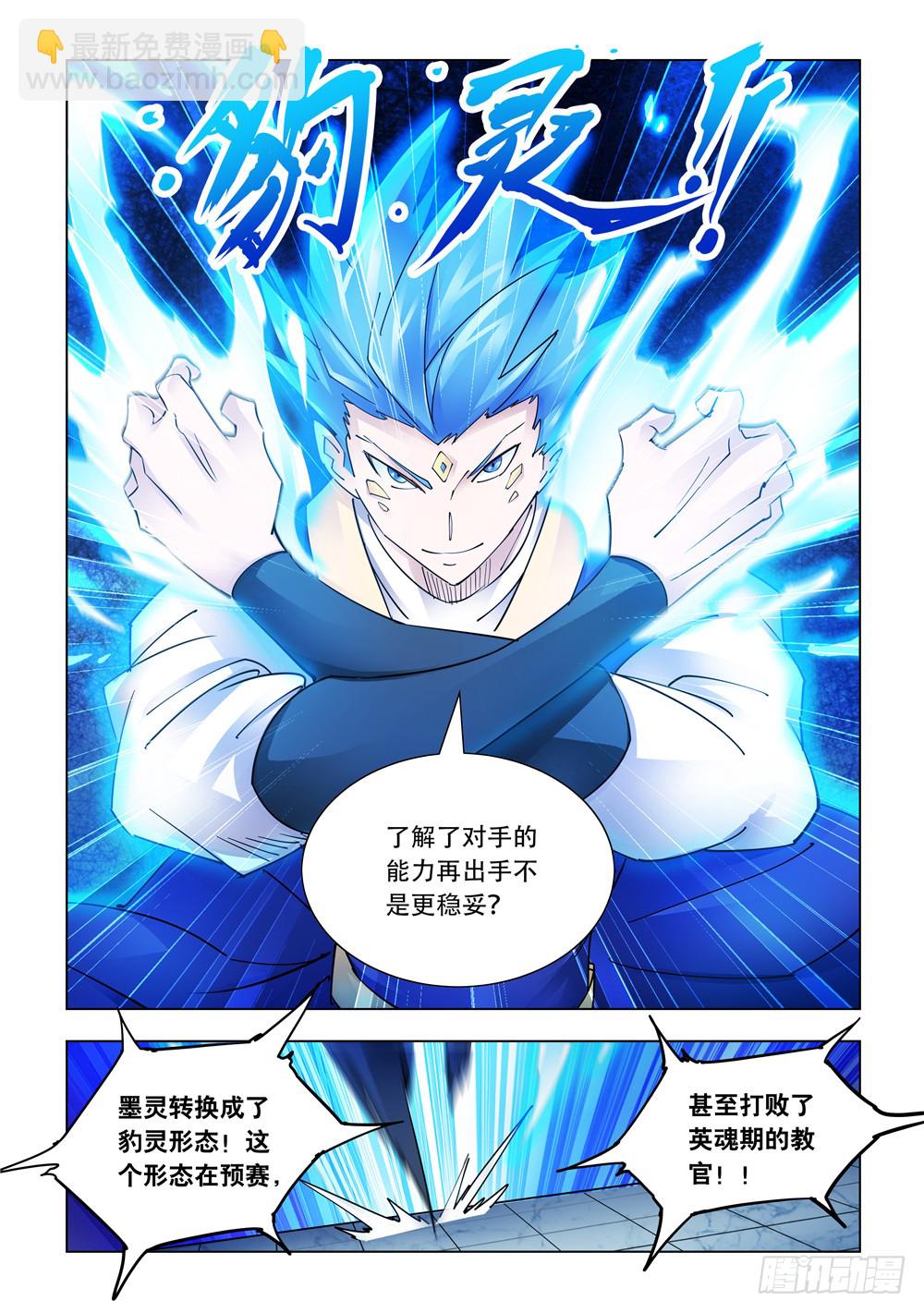 第222话-第223话