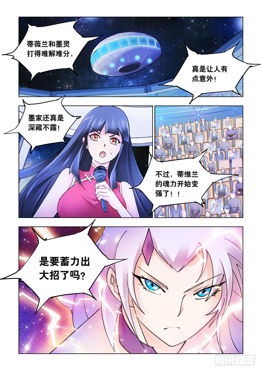 第222话-第223话
