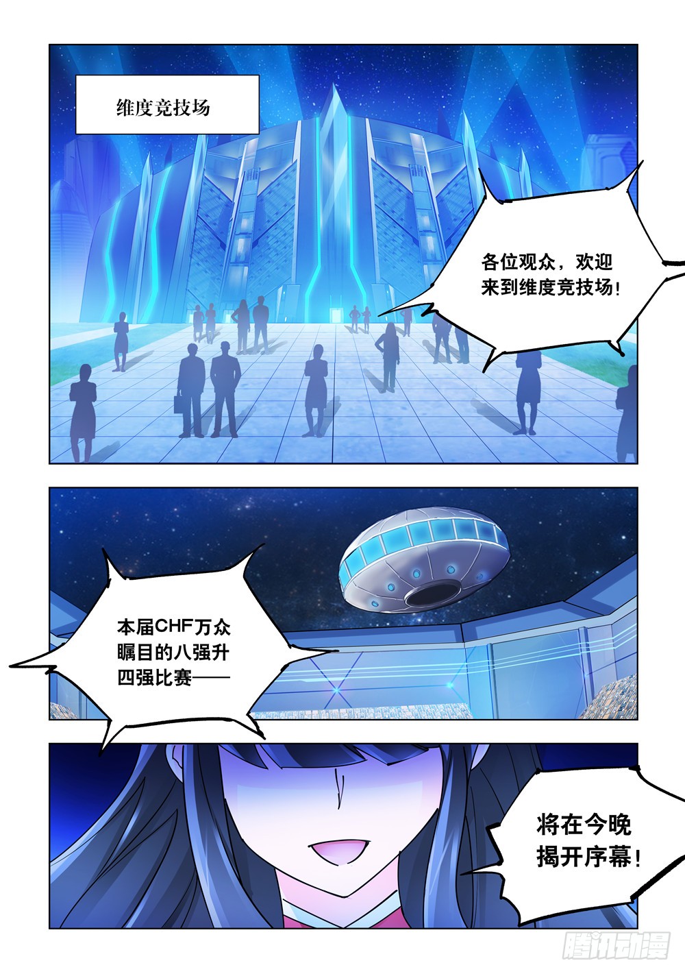 第222话-第223话