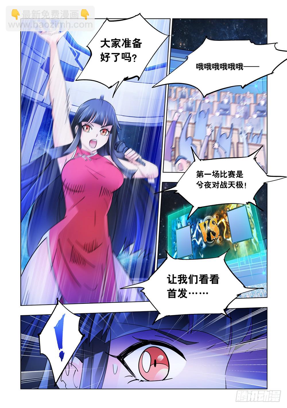 第222话-第223话
