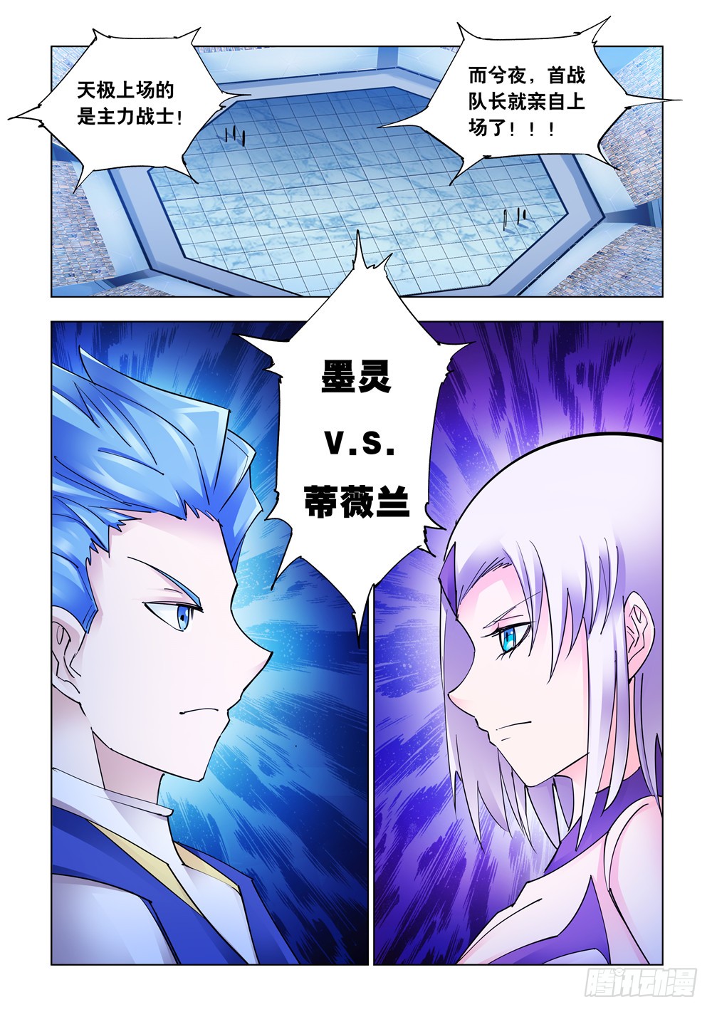 第222话-第223话