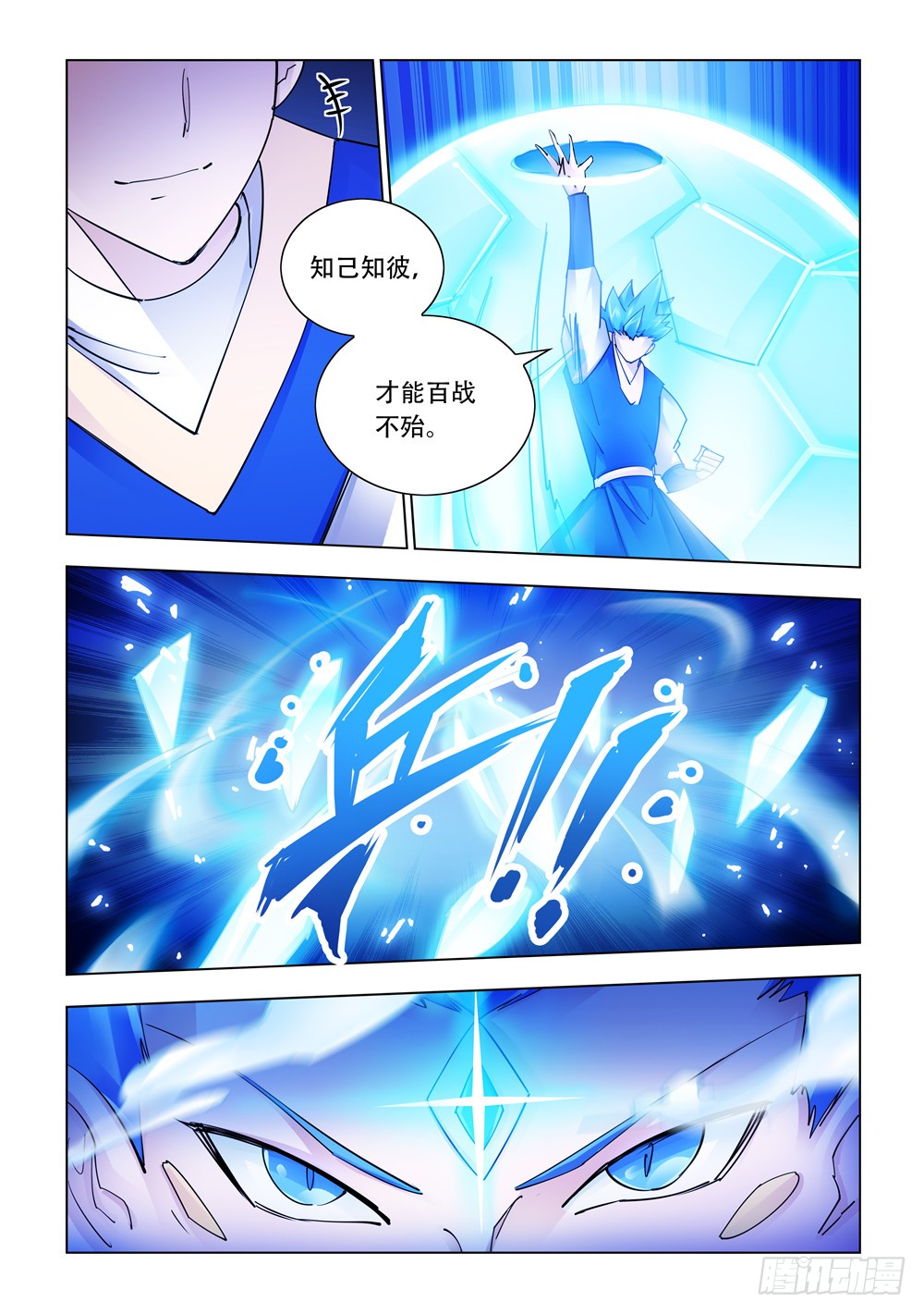 第222话-第223话