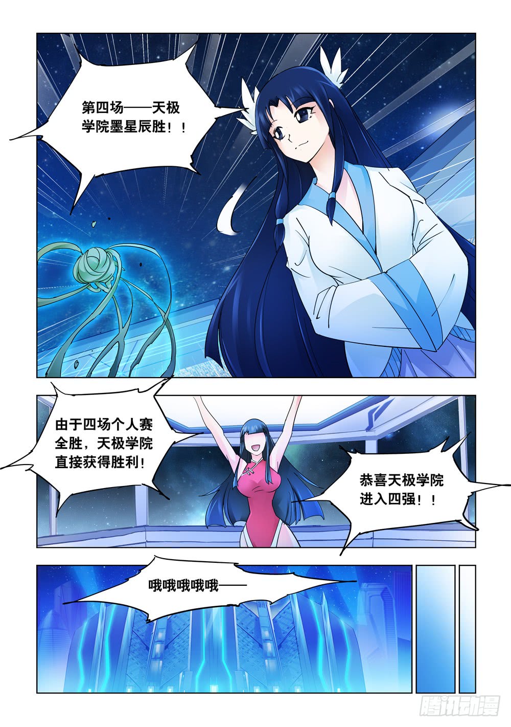 第224话-第225话