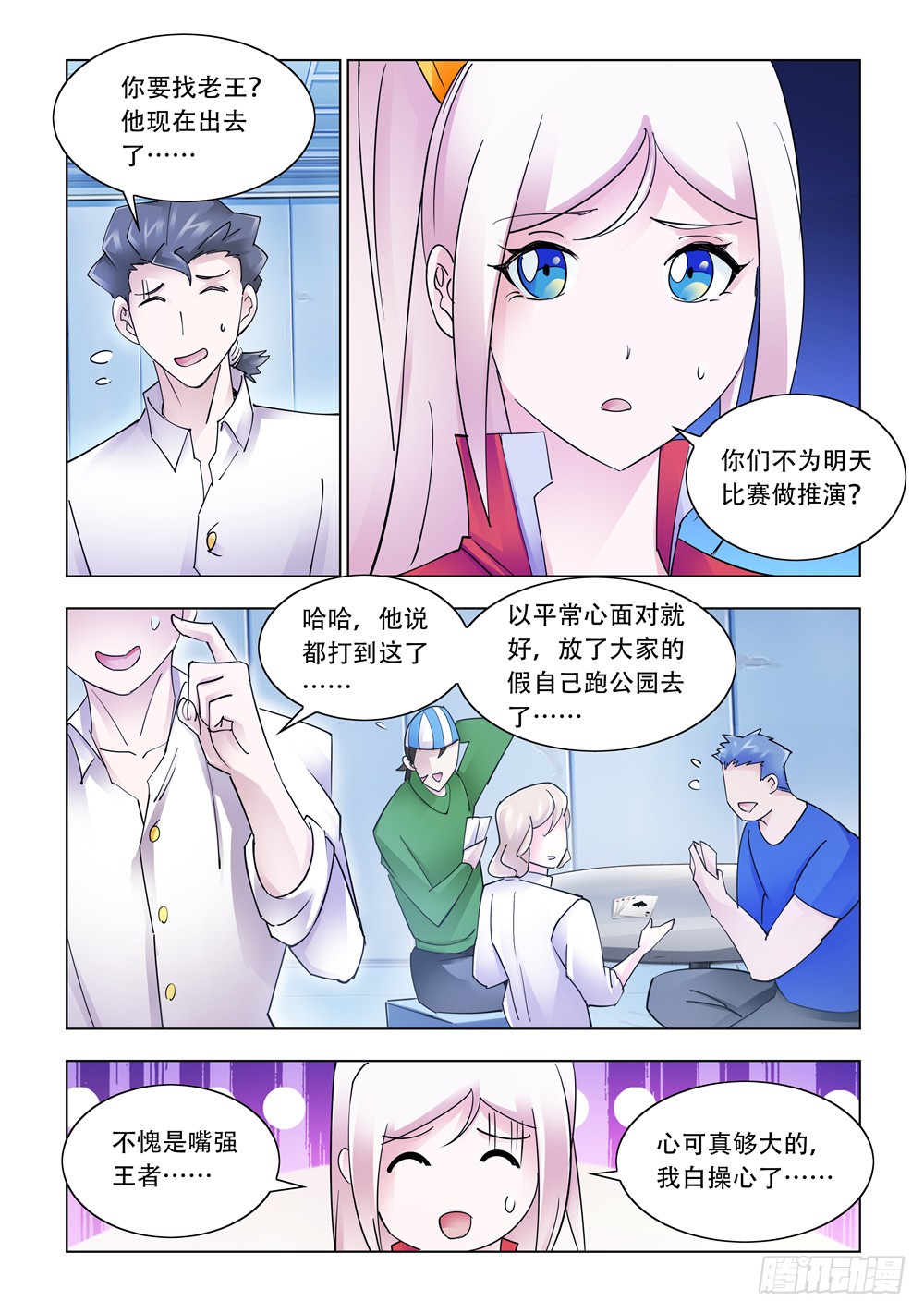 第224话-第225话