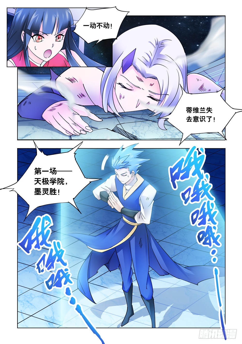 第224话-第225话