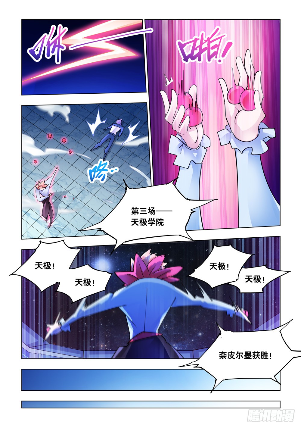 第224话-第225话