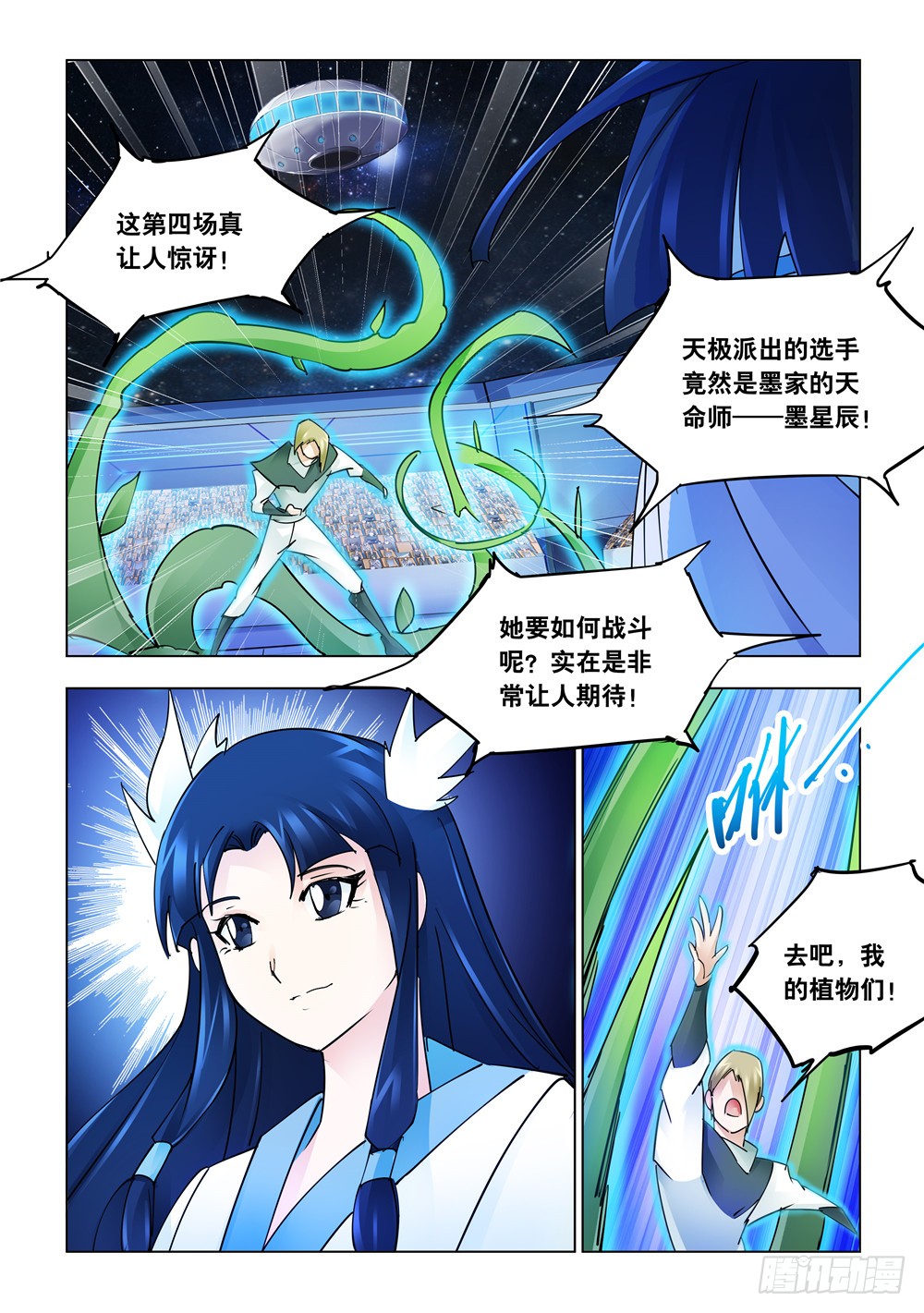 第224话-第225话