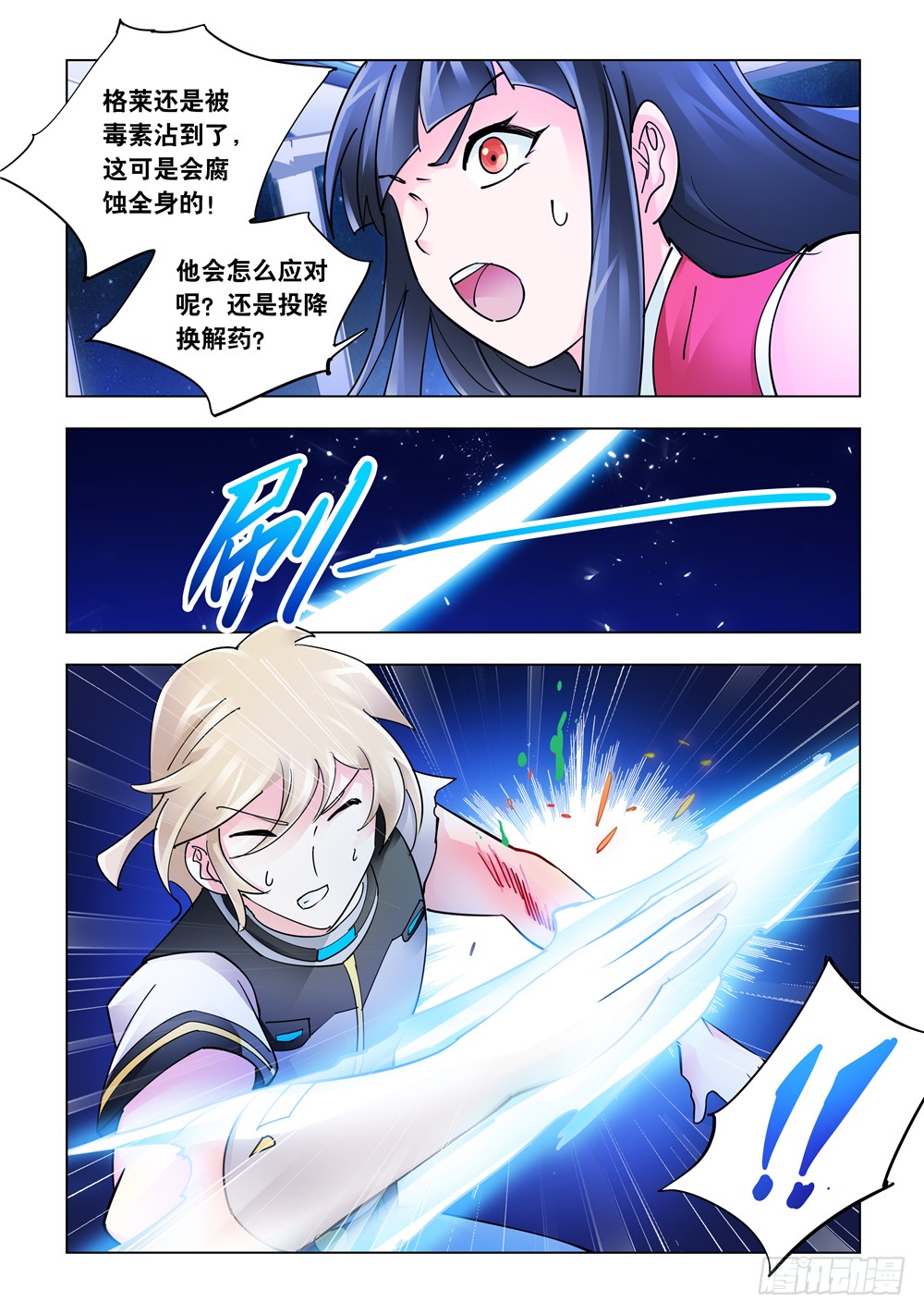 第226话-第227话