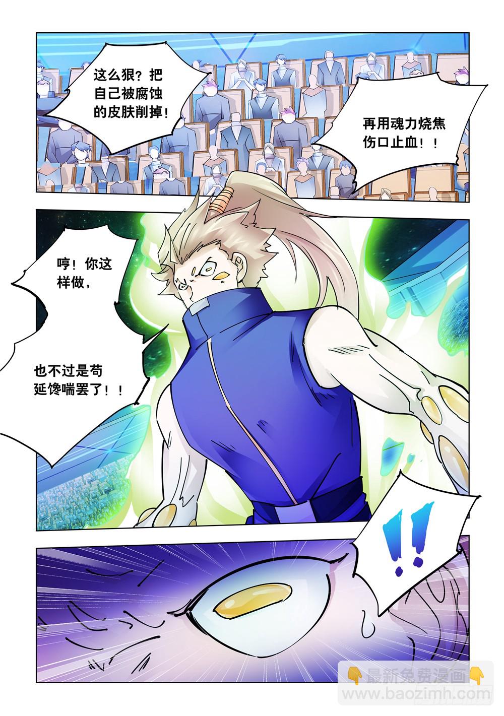 第226话-第227话