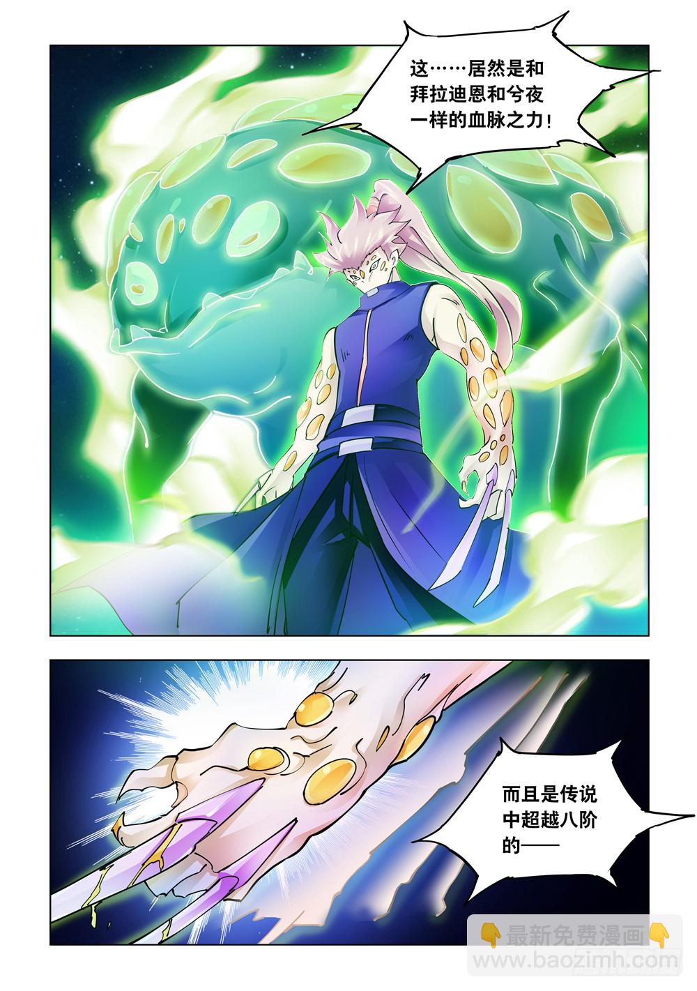 第226话-第227话
