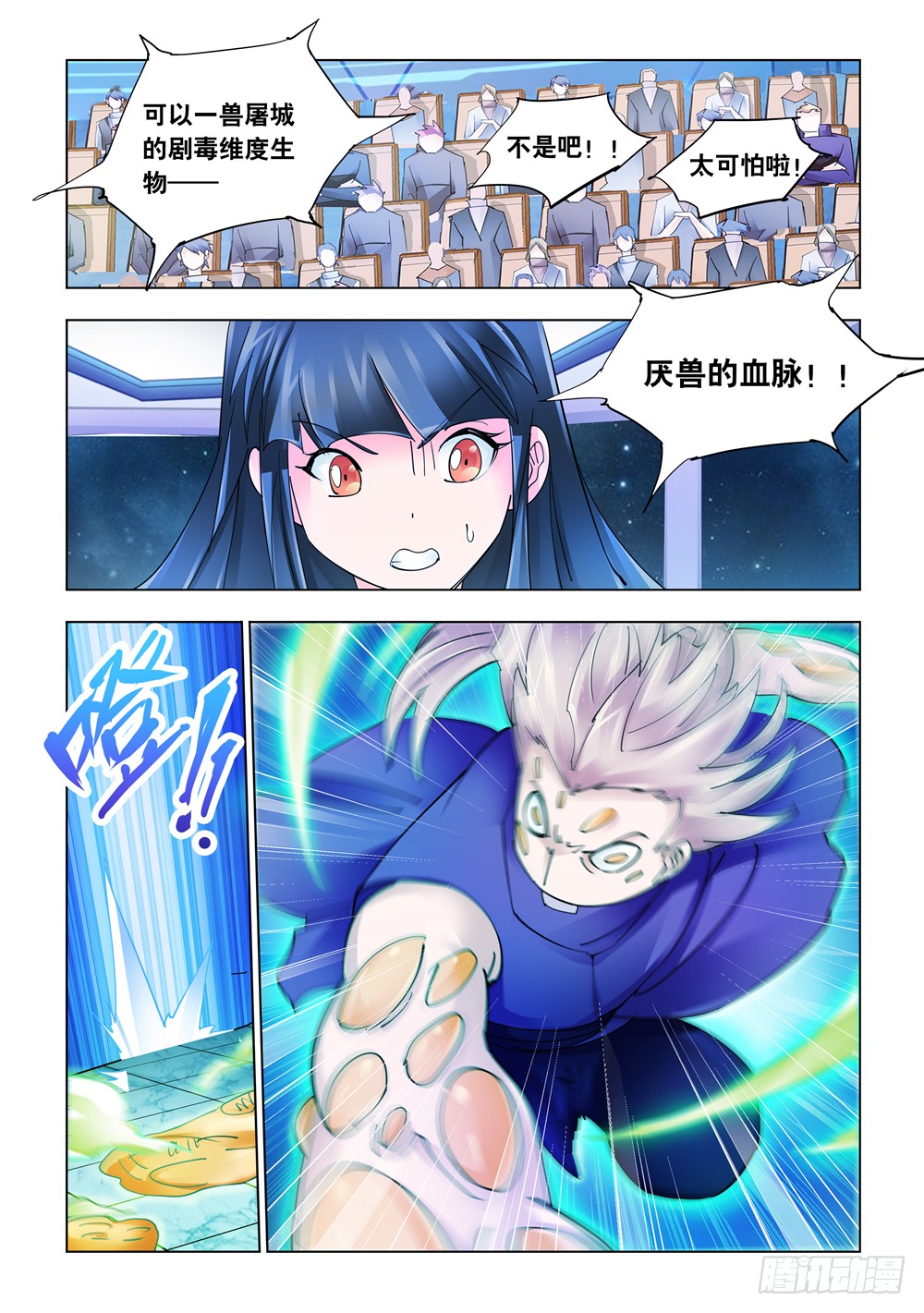 第226话-第227话