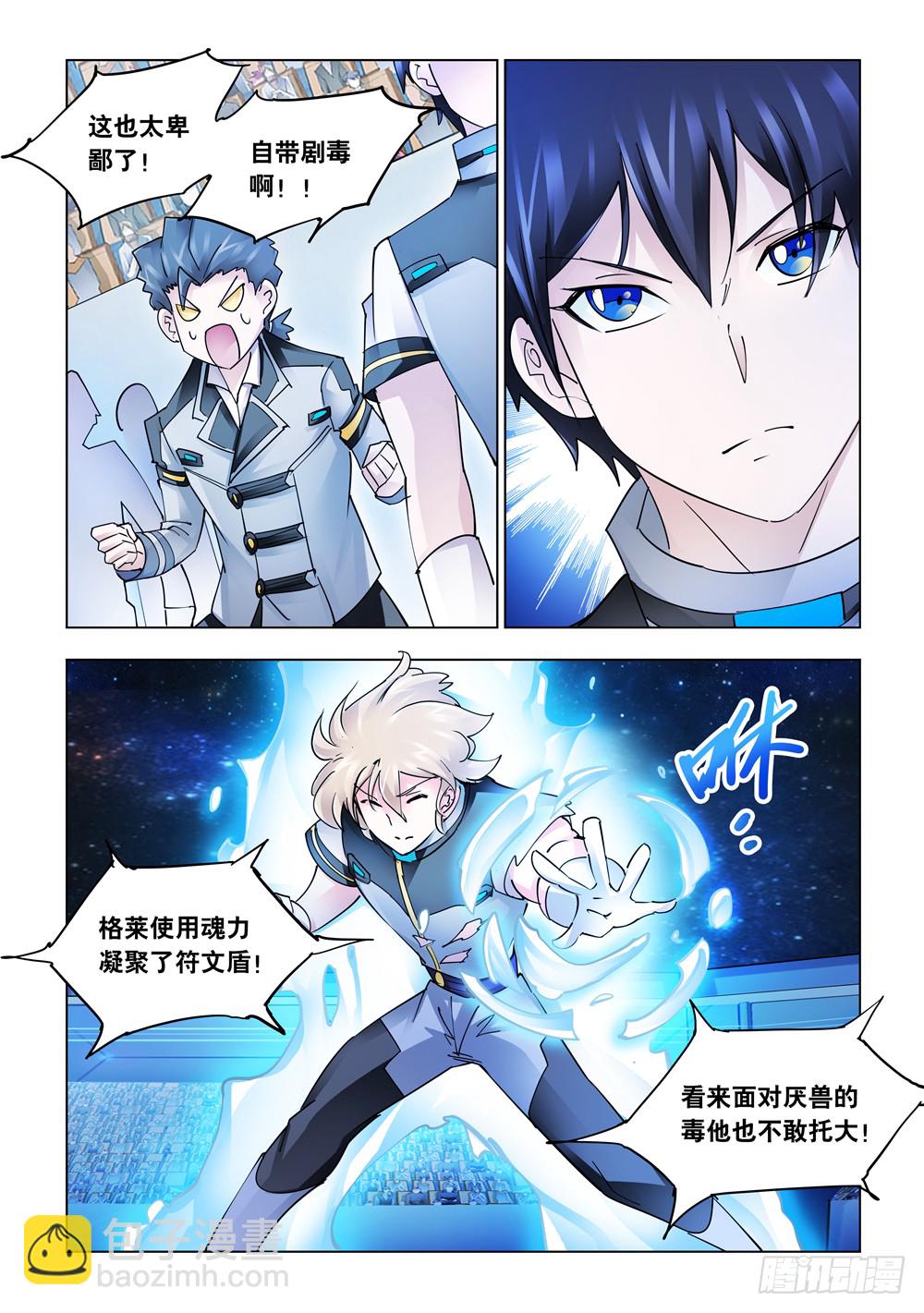 第226话-第227话