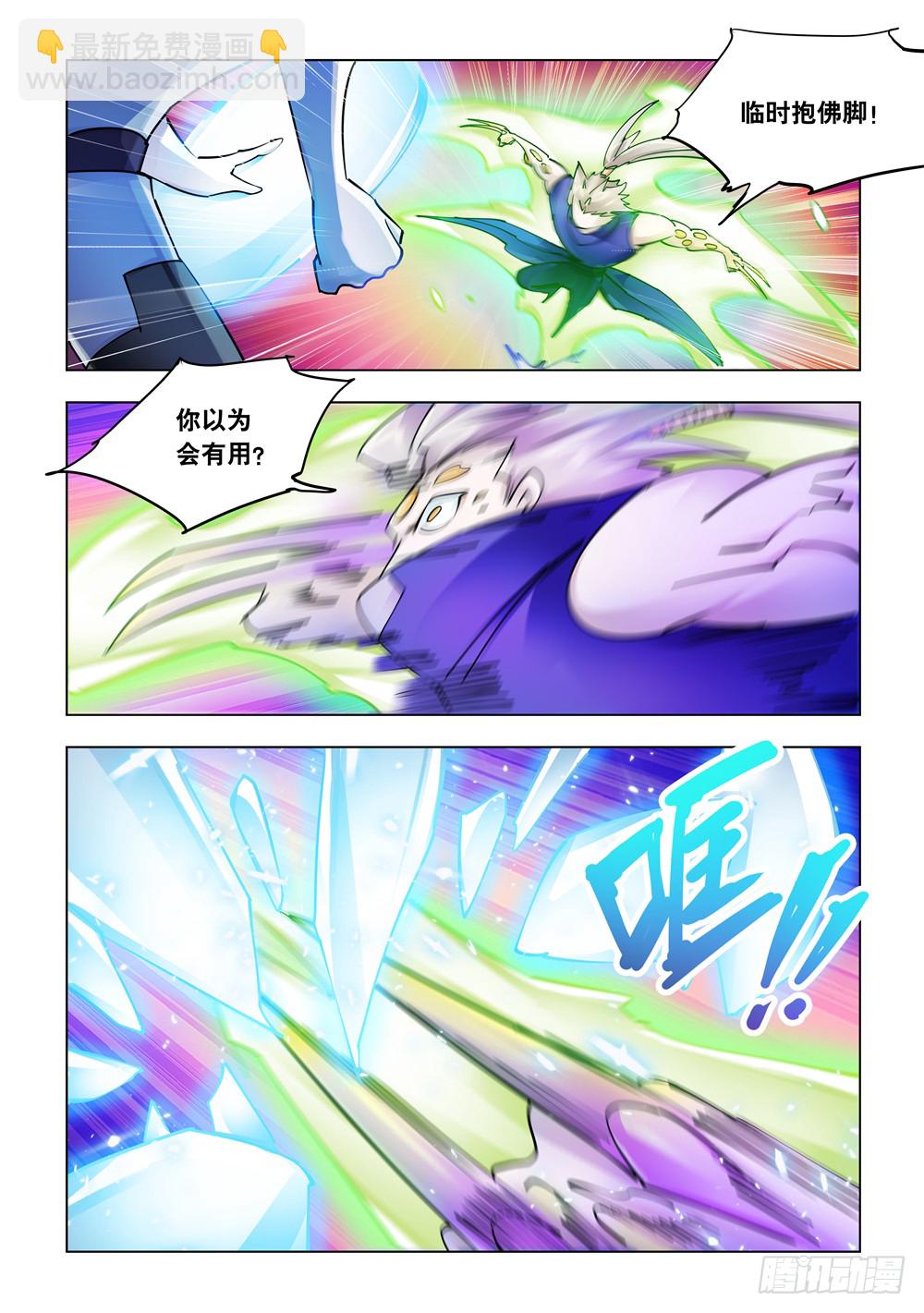 第226话-第227话