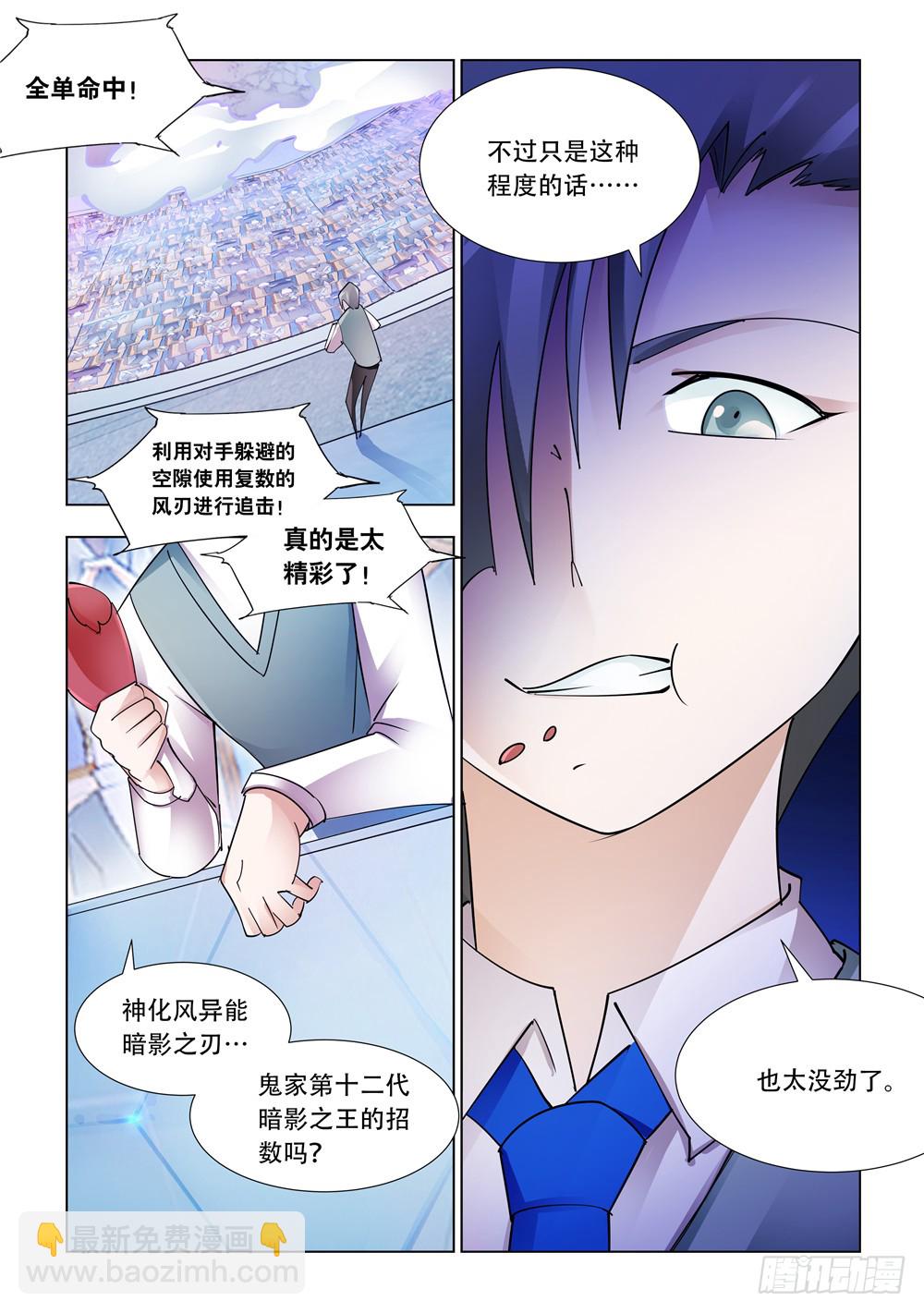 第230话-第231话