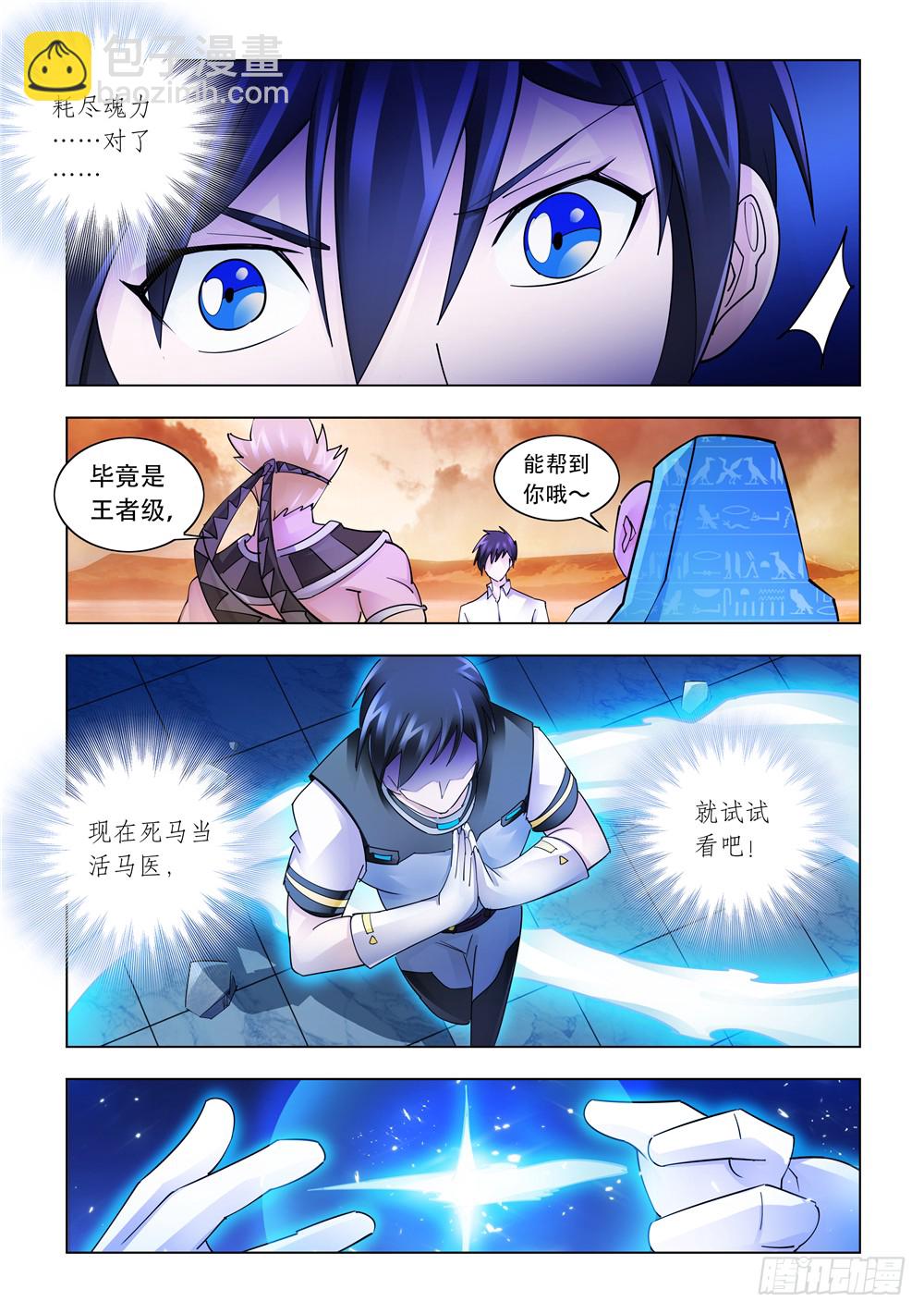 第232话-第233话